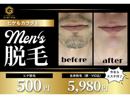 ゴールドプラス 総社店(GOLD PLUS)の写真