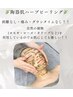 【毛穴】ハーブピーリング×生酵素・夏の紫外線対策！¥13,800→¥6,900