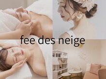 フェデネージュ(fee des neige)