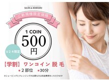 もみかる総本店（旧もみかる西脇店）