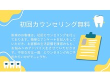ホワイトニングショップ 池田店/【初回カウンセリング無料】