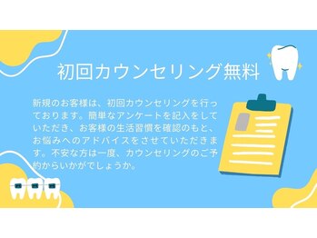 ホワイトニングショップ 池田店/【初回カウンセリング無料】