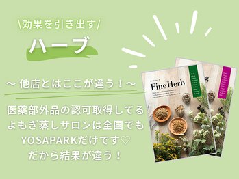 ヨサパーク ハーブ イムア(YOSA PARK imua)/痩身/小顔/リンパマッサージ