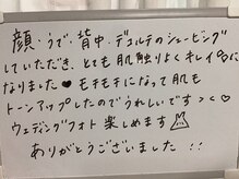 美イング 6条(美ing)/お客様の声