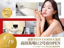 肌レボ 高田馬場店(肌REVO)