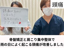 頭スッキリ整体サロン 伏見店/腰・背中整体