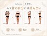 【人気No.1ダイエット】高濃度水素吸入×よもぎ蒸し 初回¥16,500→11,500