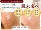 セレニア ボーテ(Selenia Beaute)の写真