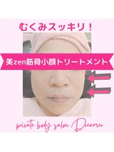 ドリーマー(Dreamer)/リフトアップでほうれい線ケア