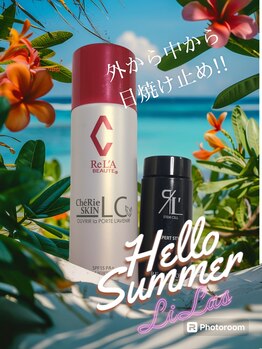 リラ(LiLas)/シューッと振ってパクっと食べて