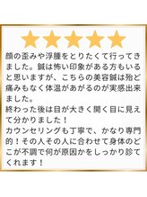 ブレア 銀座/お客様の声【自律神経/虎ノ門】