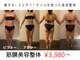 ドクターエイジレス(DR.AGELESS)の写真
