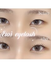 エトワ アイラッシュ 宮崎店(etoi eyelash)/まつ毛パーマ