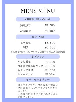ルウム 大垣店(lum)/【脱毛サロン】メニュー★