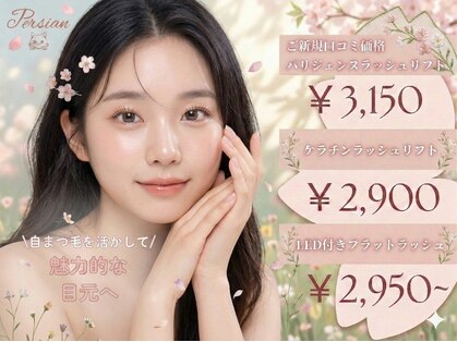 ペルシャ 坂戸駅前店(Persian)の写真