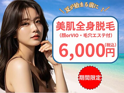 ビースキン 広島(BE:SKIN)の写真
