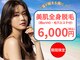 ビースキン 広島(BE:SKIN)の写真