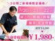 トロイカ整体院 プレミアムの写真
