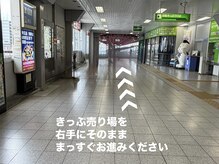 リアン/王寺駅からサロンまでのご案内