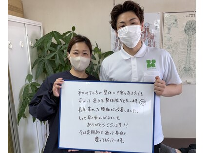 清水整体院の写真