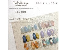 アンジュ(Ange)