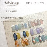アンジュ(Ange)