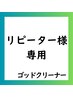 START割！頑張るカラダに６０分のご褒美を♪足を浸してデトックス！