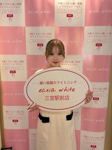 エクシアホワイトニング 神戸元町店 SAKI
