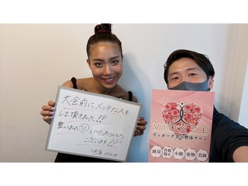 ヴィオーデ 二子玉川店/二子玉川で小顔矯正と骨盤矯正♪