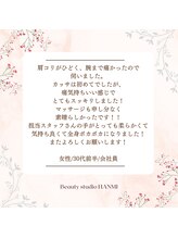 ビューティースタジオ韓美 池袋店/お客様からのクチコミのご紹介♪