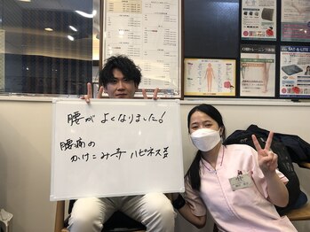 名古屋ハピネス鍼灸接骨院丸の内/お客様の声