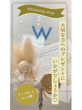 ホワイトニングショップ 横手店/プレゼント