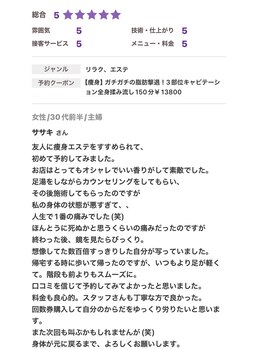 まどか/札幌 痩身 まどかで検索!