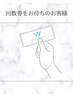 【回数券をお持ちのお客様】