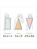 【平日割】骨格診断+コーデ提案