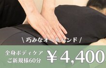 ケアスポット イーズ(care spot e's)