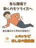 【急な腰痛で動くのもツライ方へ】急な痛みから早めの回復を！