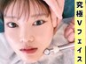 【優しいEMSで美しいフェイスラインへ誘う☆】Vフェイス美容鍼