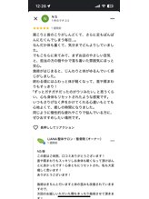 リアナ(LIANA)/肩、首スッキリ♪