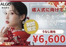 アルゴ 熊本光の森店(ALGO)