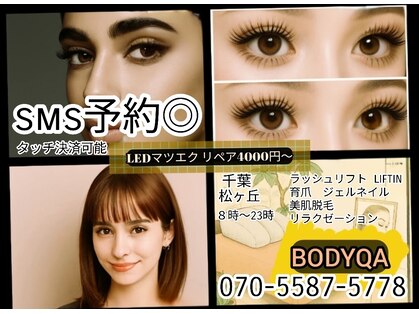 ボディキュア(BODYQA)の写真