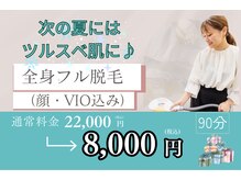 ロココ 山口店(Lococo)