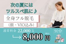 ロココ 山口店(Lococo)