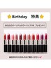 【お誕生日特典】4Dパーソナルカラー診断を含むすべての診断希望の方