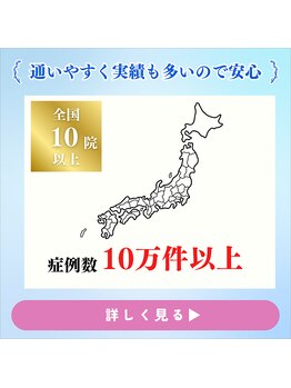 MBF整体院 宇都宮院/