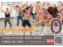 ジャザサイズスタジオ呉