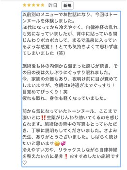 サロンドデュイ/冷えとたるみ気になるお客様の声