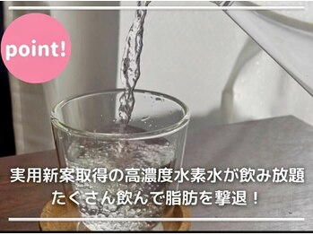 ヨサパーク ミルレ(YOSAPARK Milure)/水素水で老廃物撃退