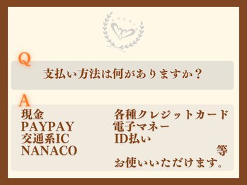 こころ整骨院/よくあるご質問