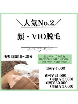 オークツリー(oak tree)の写真/[顔・VIO脱毛1回￥4000/都度払い可]圧倒的低価格で2回目以降も通いやすい!初めての方にもおすすめ◎